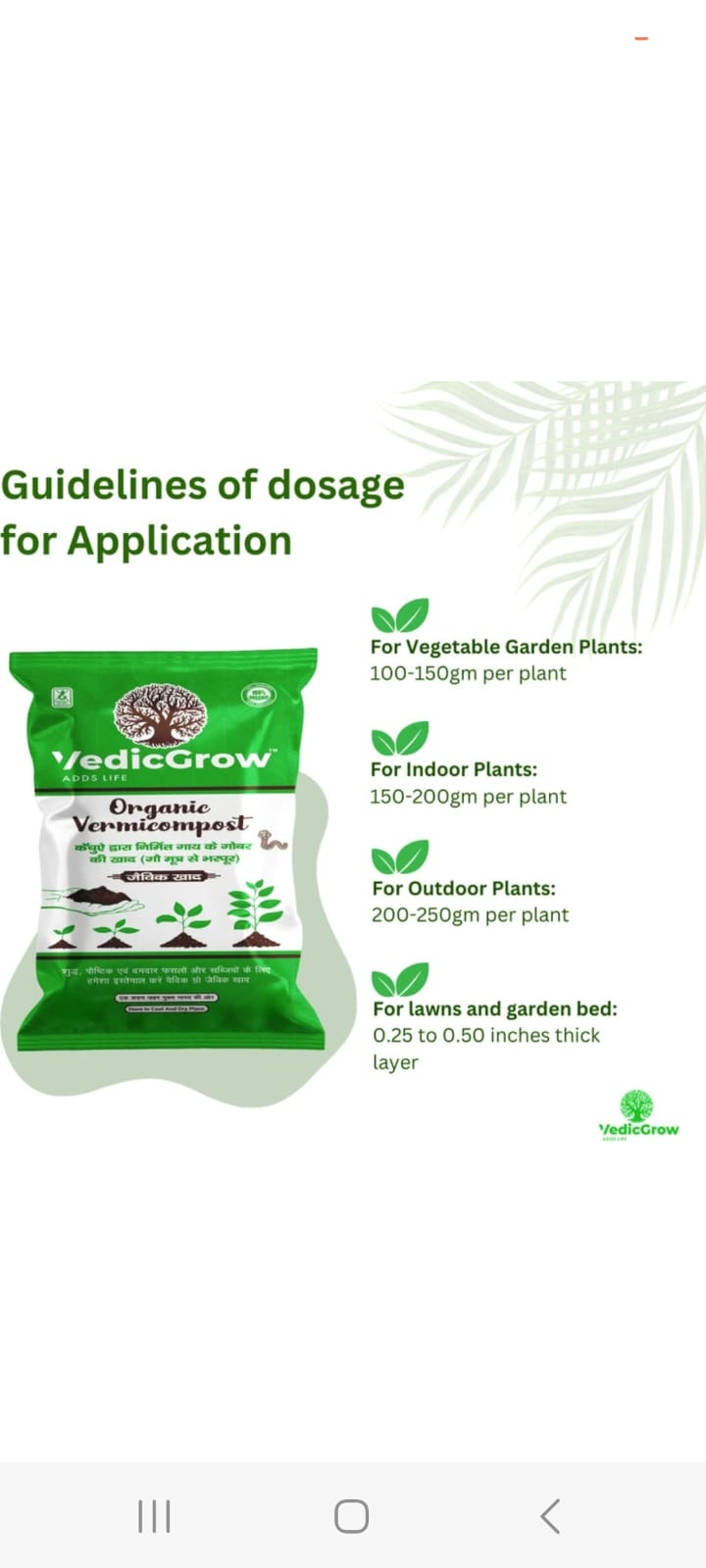 Organic Vermicompost