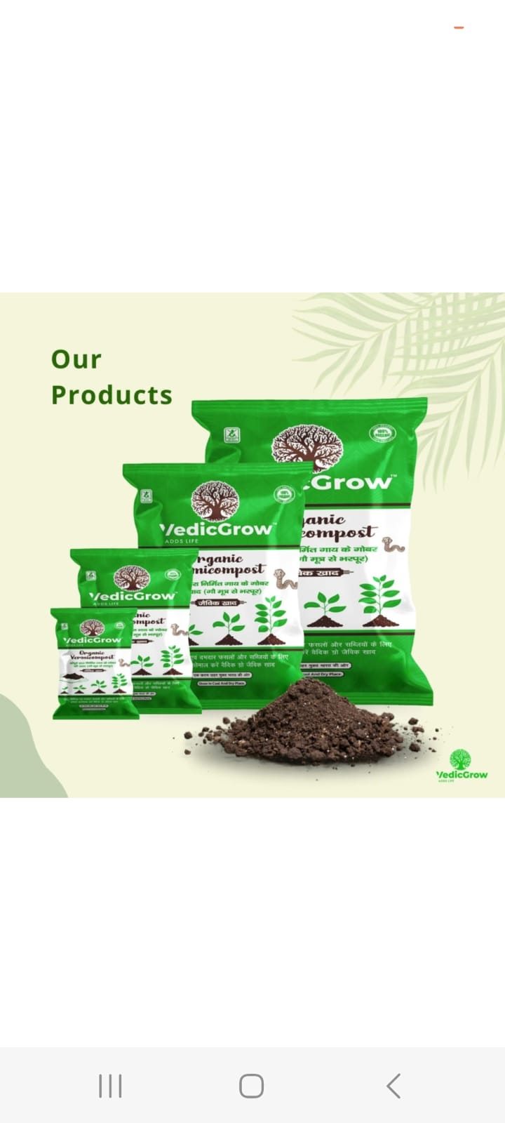 Organic Vermicompost